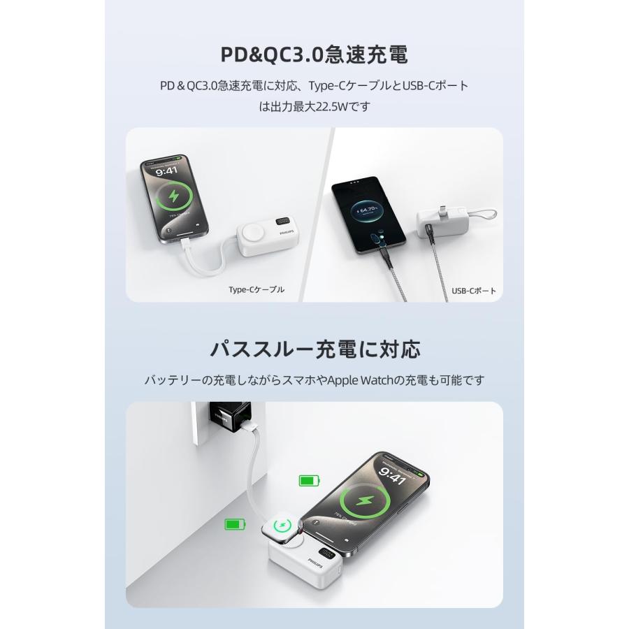 Philips(フィリップス) モバイルバッテリー 小型 Apple Watch対応