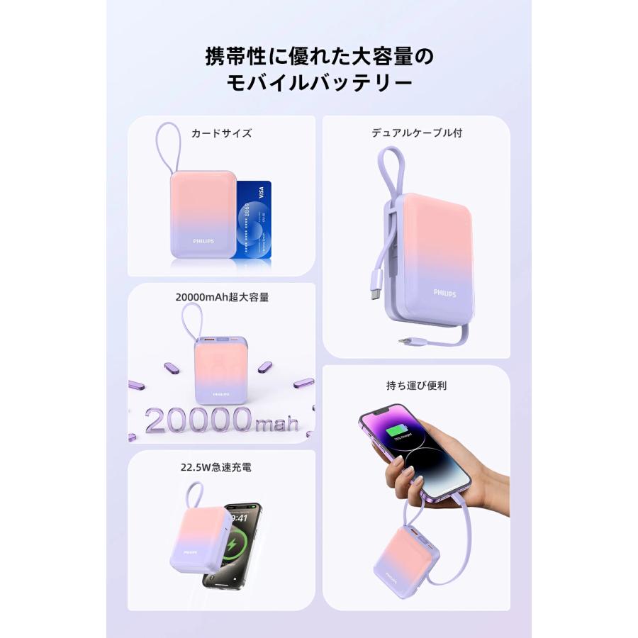 Philips (フィリップス) モバイルバッテリー 20000mAh 大容量 PD 22.5W