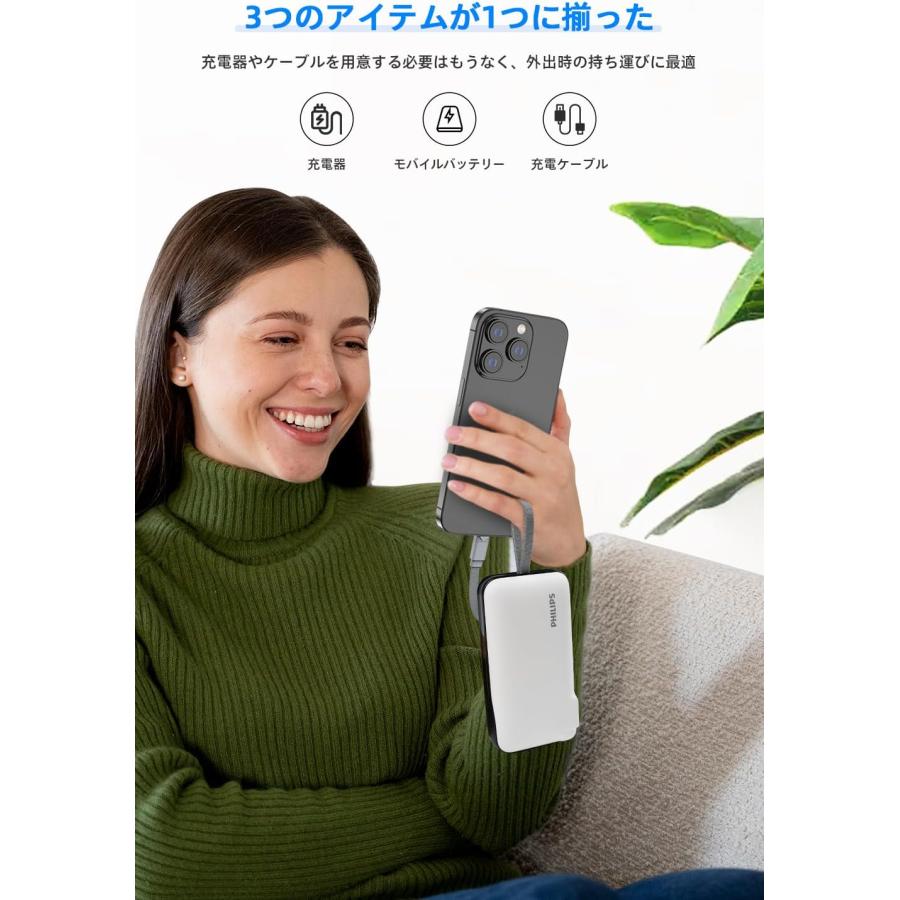 Philips（フィリップス） モバイルバッテリー コンセント一体型