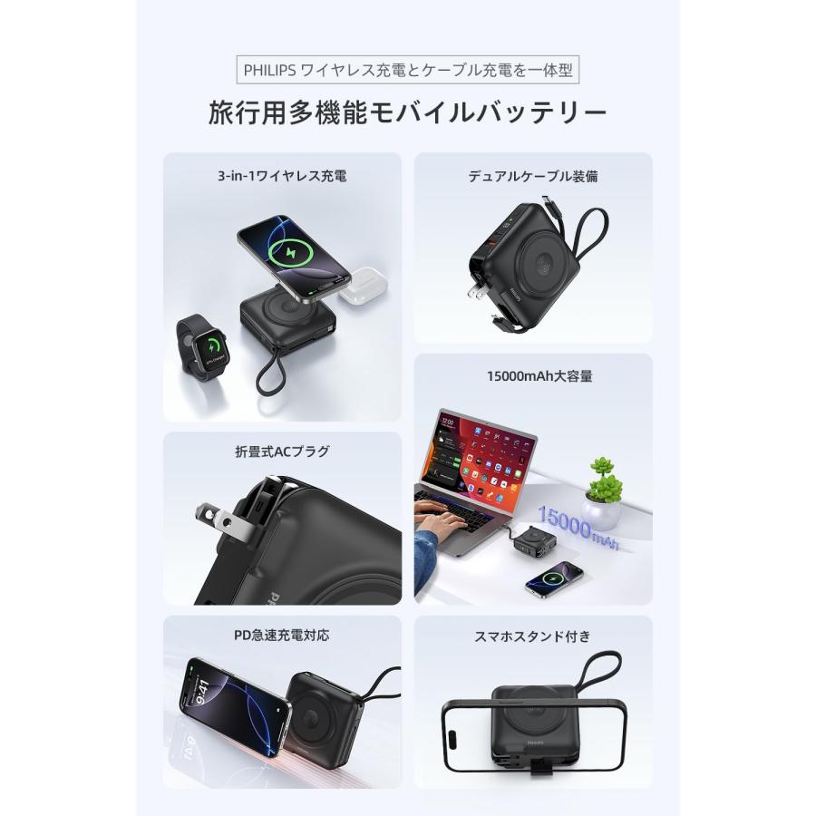 Philips(フィリップス) モバイルバッテリーコンセント一体型 15000mAh