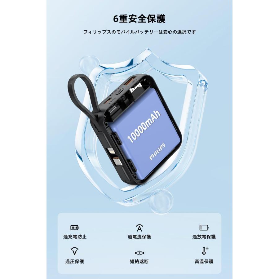 Philips（フィリップス） モバイル 10000mAh大容量 小型 携帯充電器