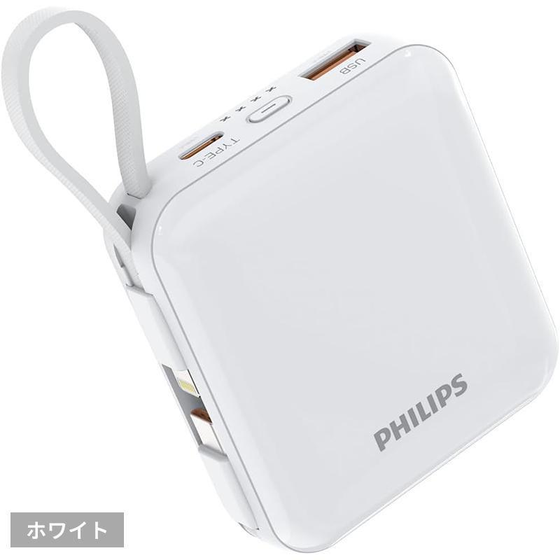 Philips（フィリップス） モバイルバッテリー 10000mAh 大容量 小型