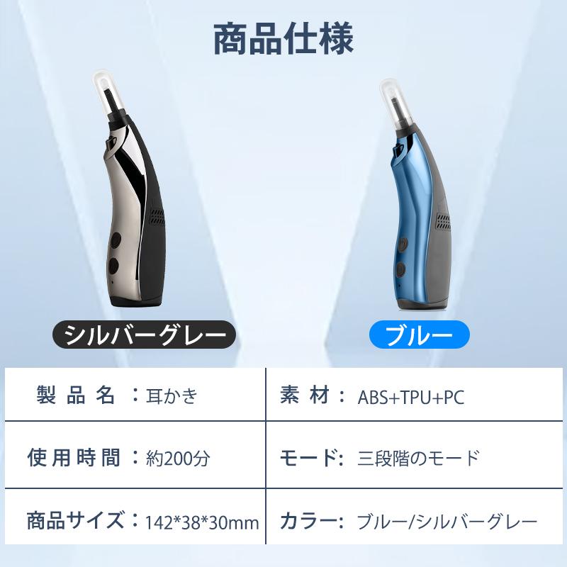 電動 耳かき 吸引 自動 360°回転 3段階モード LED ライト USB充電 耳