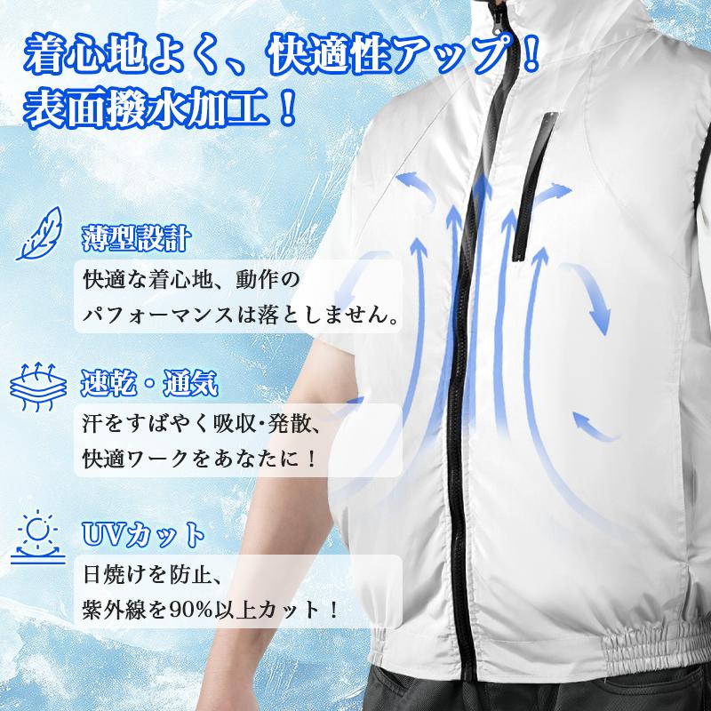2025新発売 冷却ベスト 空調作業服 通気 速乾 2つ冷却ブレート 作業服 風量5段階調節 瞬間冷却 冷感温度 20000mAh ファン付き ベストフ 屋外作業 熱中症予防_6