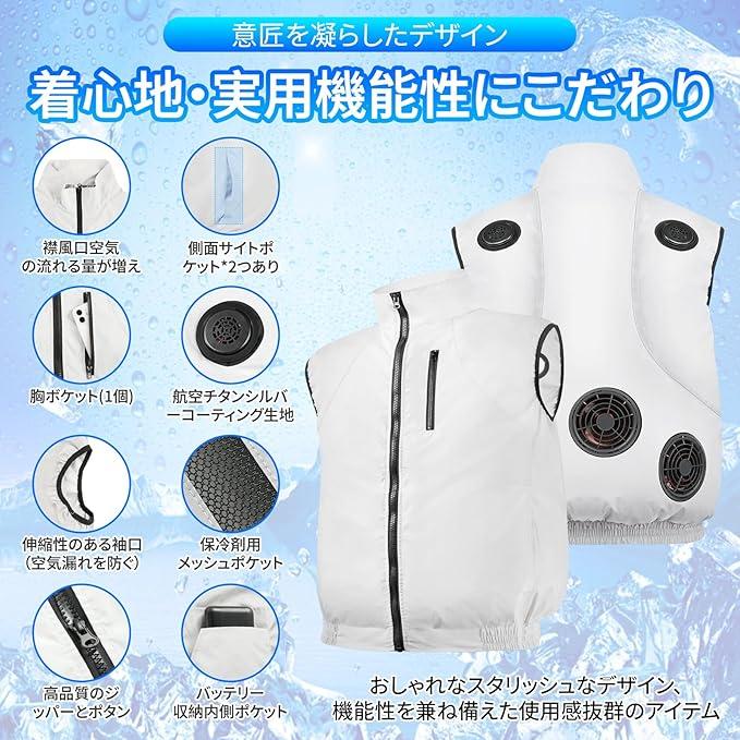 2025新発売 冷却ベスト 空調作業服 通気 速乾 2つ冷却ブレート 作業服 風量5段階調節 瞬間冷却 冷感温度 20000mAh ファン付き ベストフ 屋外作業 熱中症予防_1