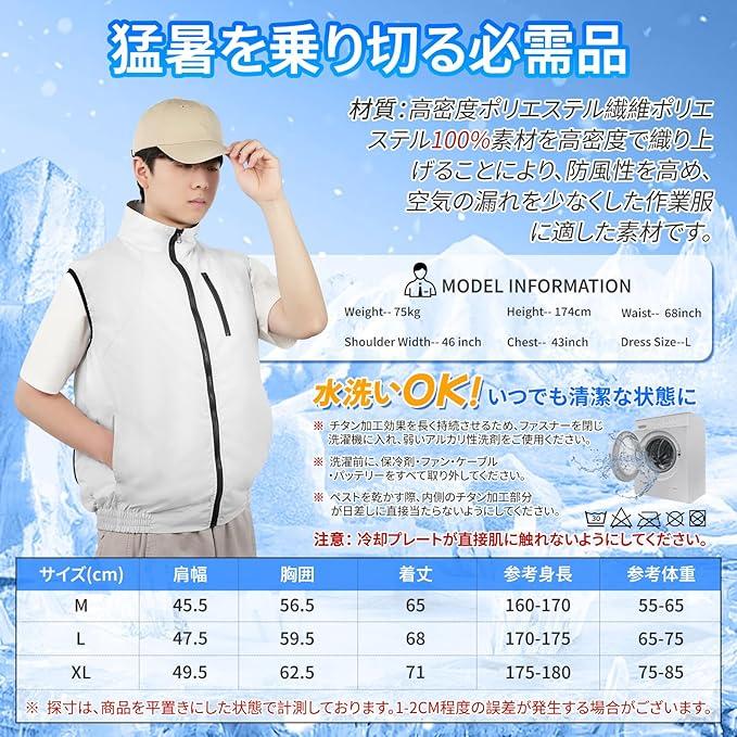 2025新発売 冷却ベスト 空調作業服 通気 速乾 2つ冷却ブレート 作業服 風量5段階調節 瞬間冷却 冷感温度 20000mAh ファン付き ベストフ 屋外作業 熱中症予防_2