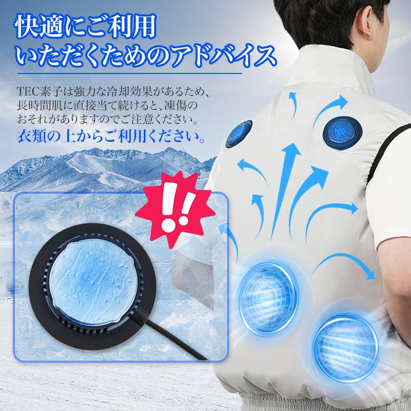 2025新発売 冷却ベスト 空調作業服 通気 速乾 2つ冷却ブレート 作業服 風量5段階調節 瞬間冷却 冷感温度 20000mAh ファン付き ベストフ 屋外作業 熱中症予防_7