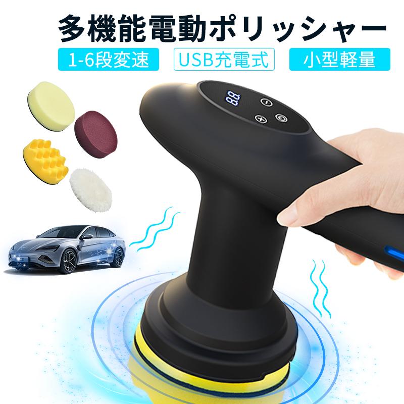 ポリッシャー 電動ポリッシャー コードレス 充電式ポリッシャー ダブル
