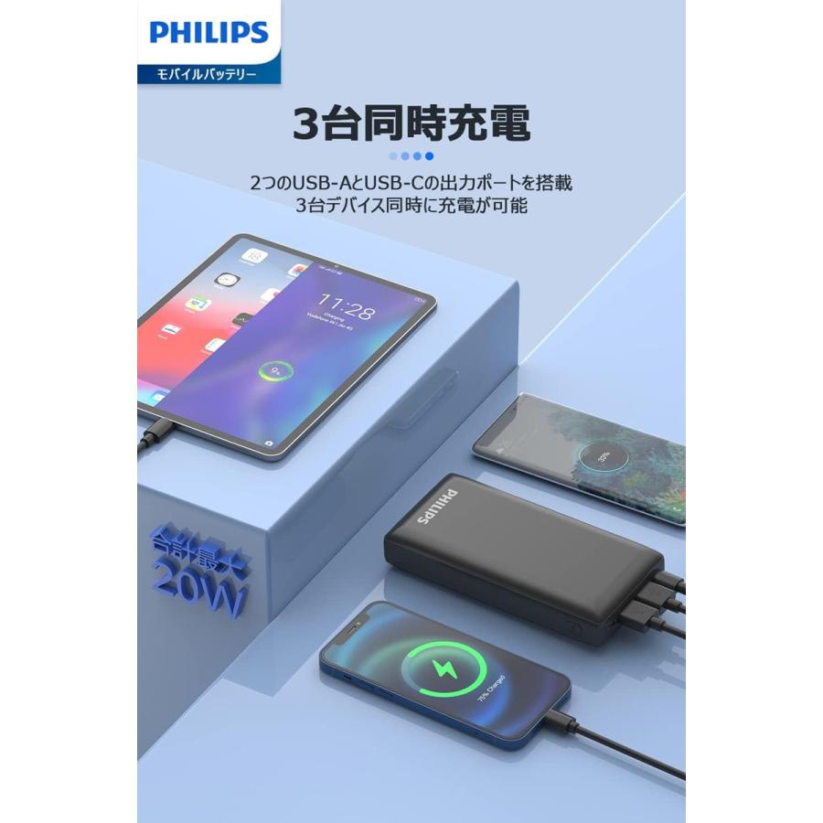 Philips（フィリップス） (フィリップス)5v3a モバイルバッテリー