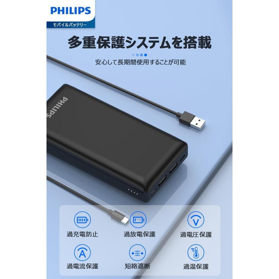 Philips（フィリップス） (フィリップス)5v3a モバイルバッテリー