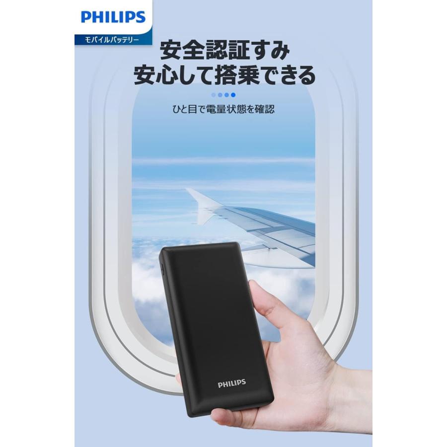 Philips（フィリップス） (フィリップス)5v3a モバイルバッテリー