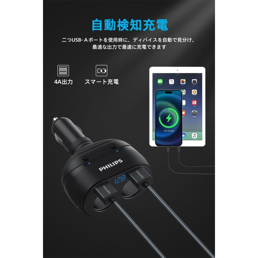 Philips（フィリップス） シガーソケット分配器 USB-A×2 シガー
