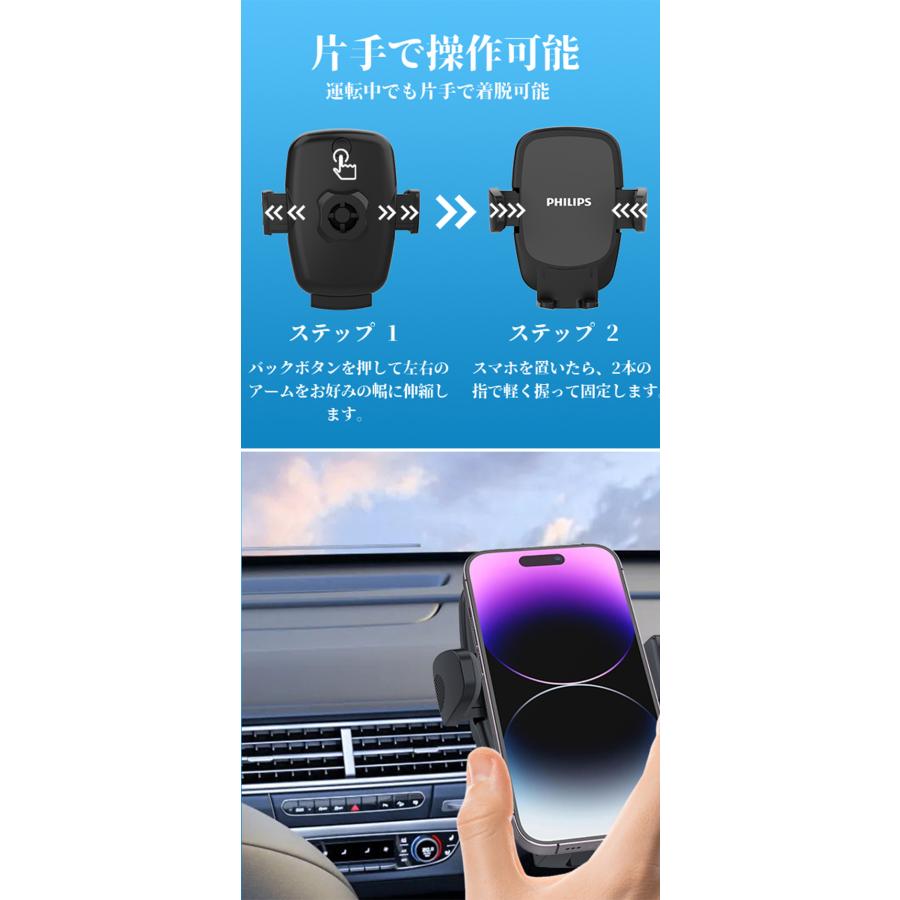 Philips（フィリップス） 車載 スマホホルダー 車 携帯ホルダー スマホ