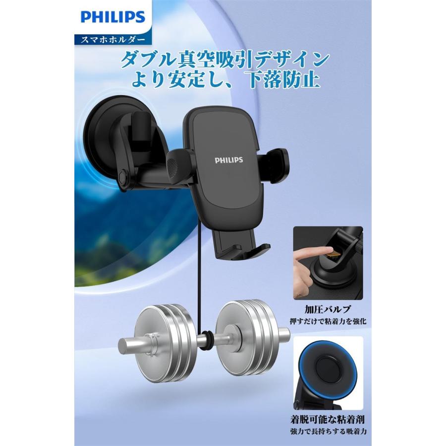 Philips（フィリップス） 車載 スマホホルダー 車 携帯ホルダー スマホ
