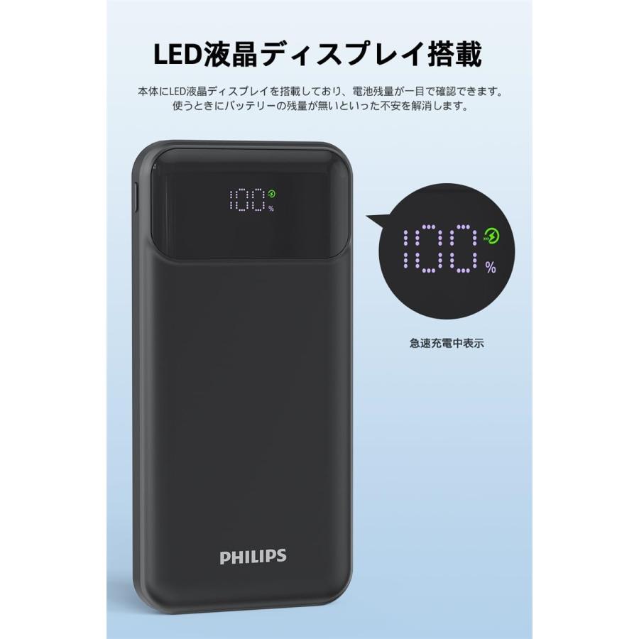 Philips（フィリップス） モバイルパッテリー 大容量 10000mAh スマホ