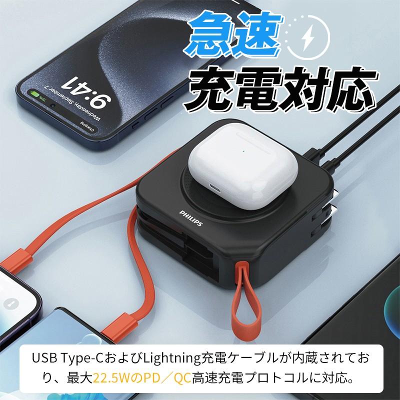 Philips（フィリップス） モバイルバッテリー 大容量 Magsafe スマホ