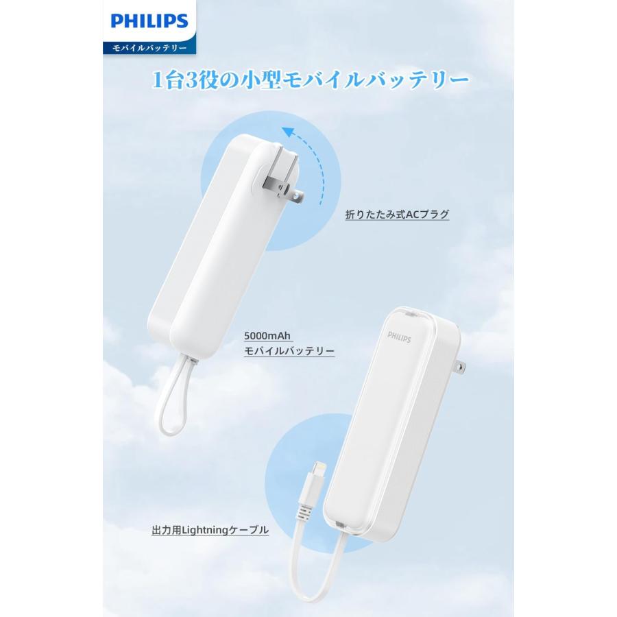 【新品未開封】PHILIPS 10000mAh プラグ付きケーブル内蔵 Amazon | Philips(フィリップス) 10000mAh MagSafe マグネット式