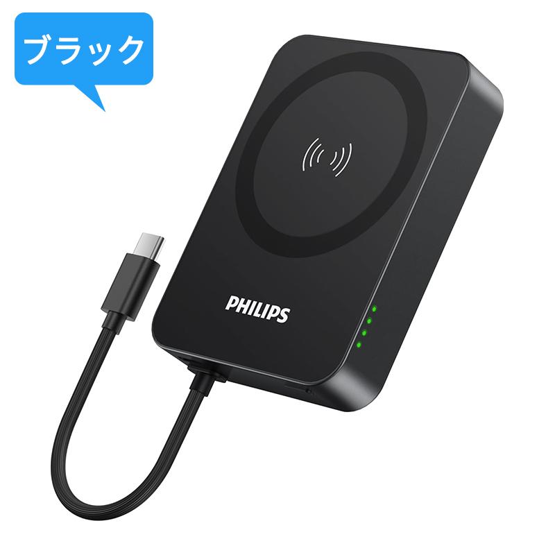 Philips（フィリップス） マグネット MagSafe モバイルバッテリー