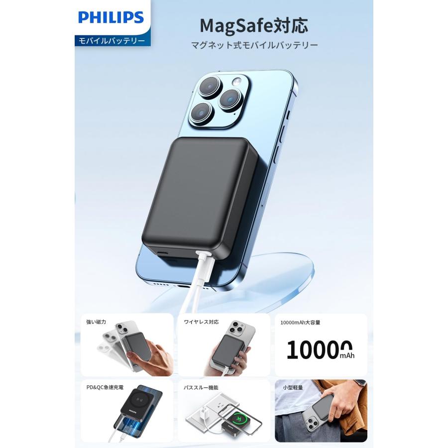 Philips（フィリップス） マグネット MagSafe モバイルバッテリー