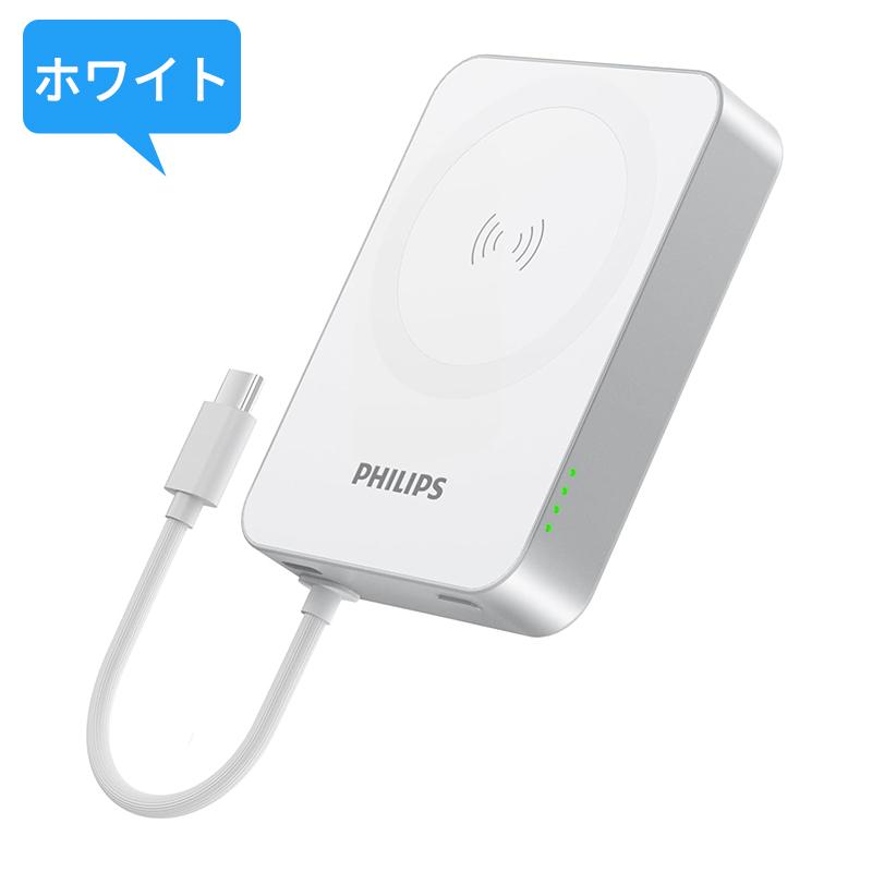 Philips（フィリップス） マグネット MagSafe モバイルバッテリー