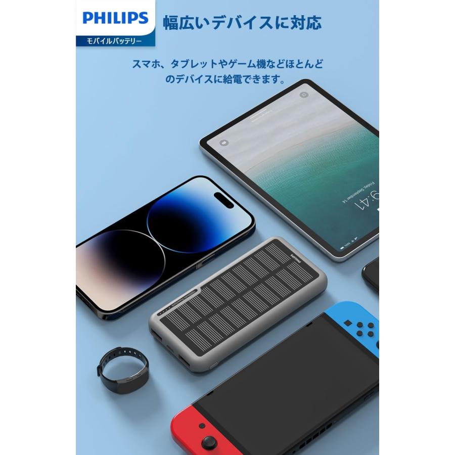 Philips（フィリップス） 【ソーラー モバイルバッテリー 10000mAh