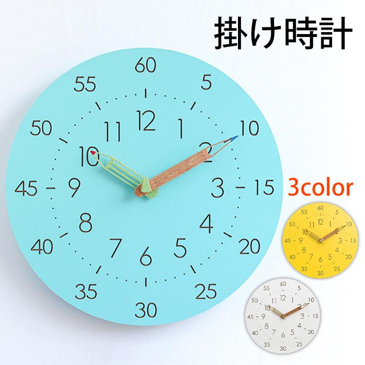 壁掛け時計 掛け時計 知育時計 子供部屋 アナログ時計 リビング