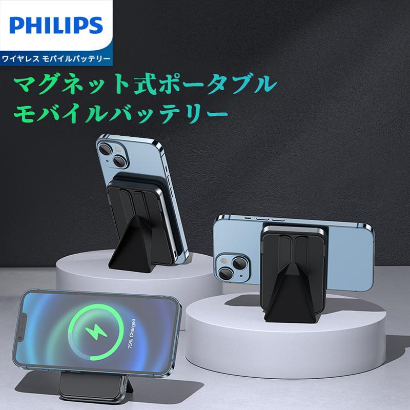 Philips（フィリップス） MagSafe マグネット式 ワイヤレス モバイル