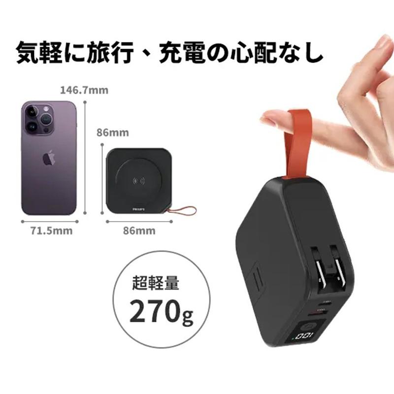 Philips Philips(フィリップス) モバイルバッテリー 大容量 Philips Philips(フィリップス) モバイルバッテリー 大容量