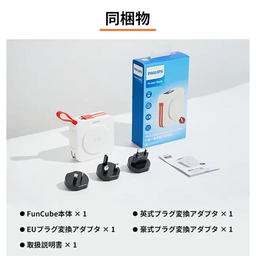 Philips Philips(フィリップス) モバイルバッテリー 大容量 Philips Philips(フィリップス) モバイルバッテリー 大容量