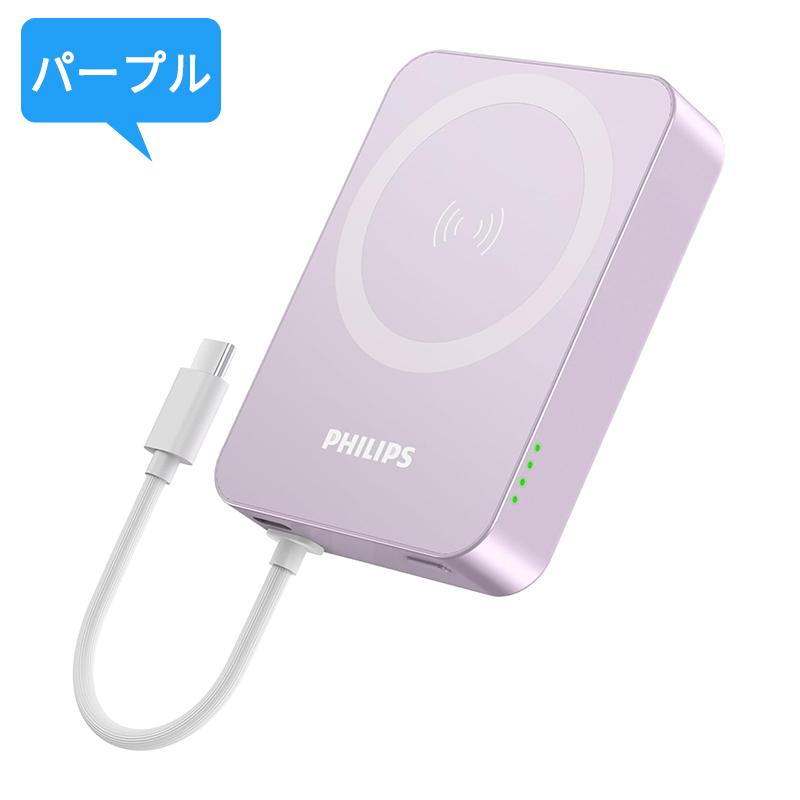 Philips（フィリップス） マグネット MagSafe モバイルバッテリー
