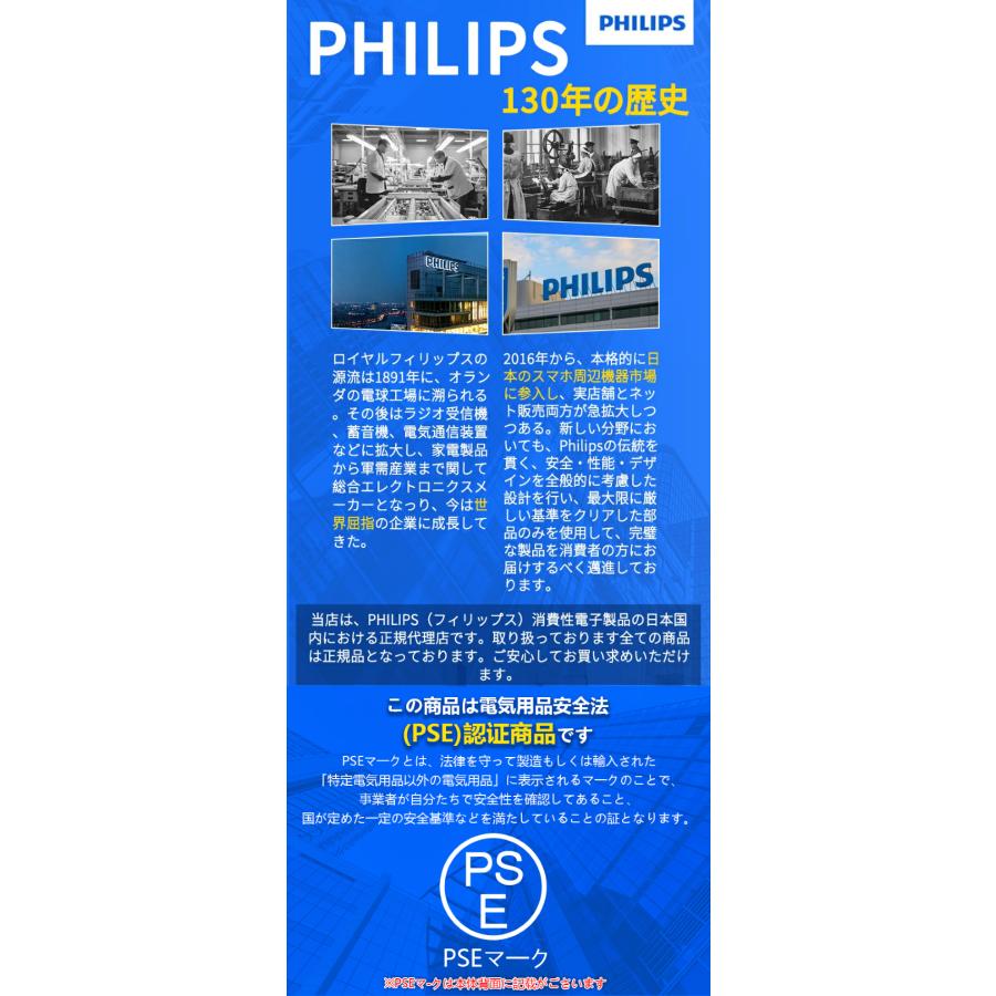 Philips（フィリップス） マグネット MagSafe モバイルバッテリー