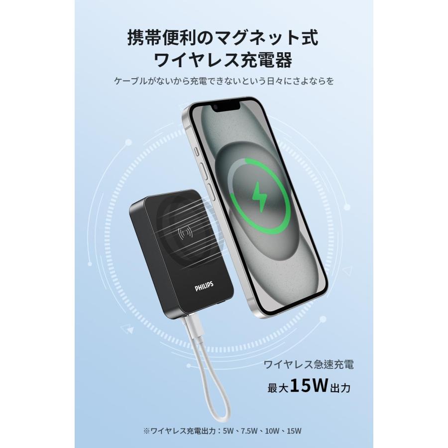 Philips（フィリップス） マグネット MagSafe モバイルバッテリー