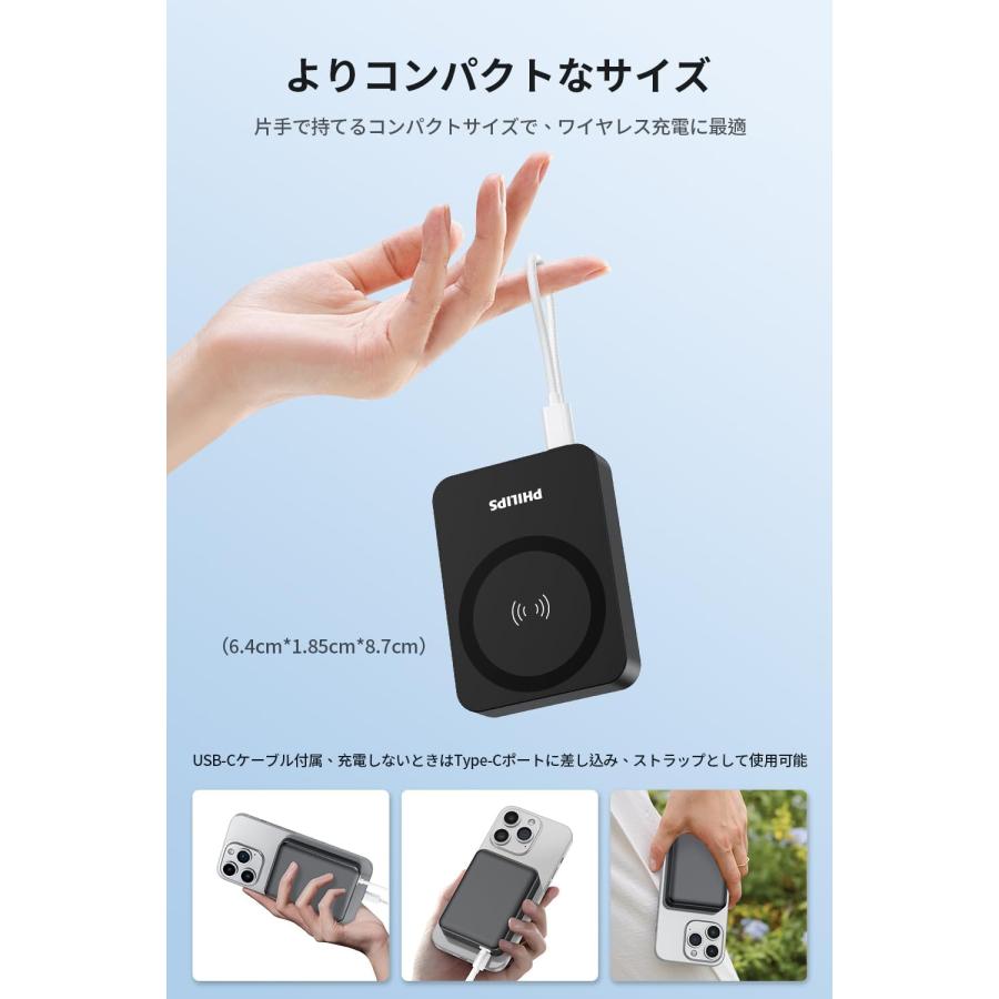 Philips（フィリップス） マグネット MagSafe モバイルバッテリー