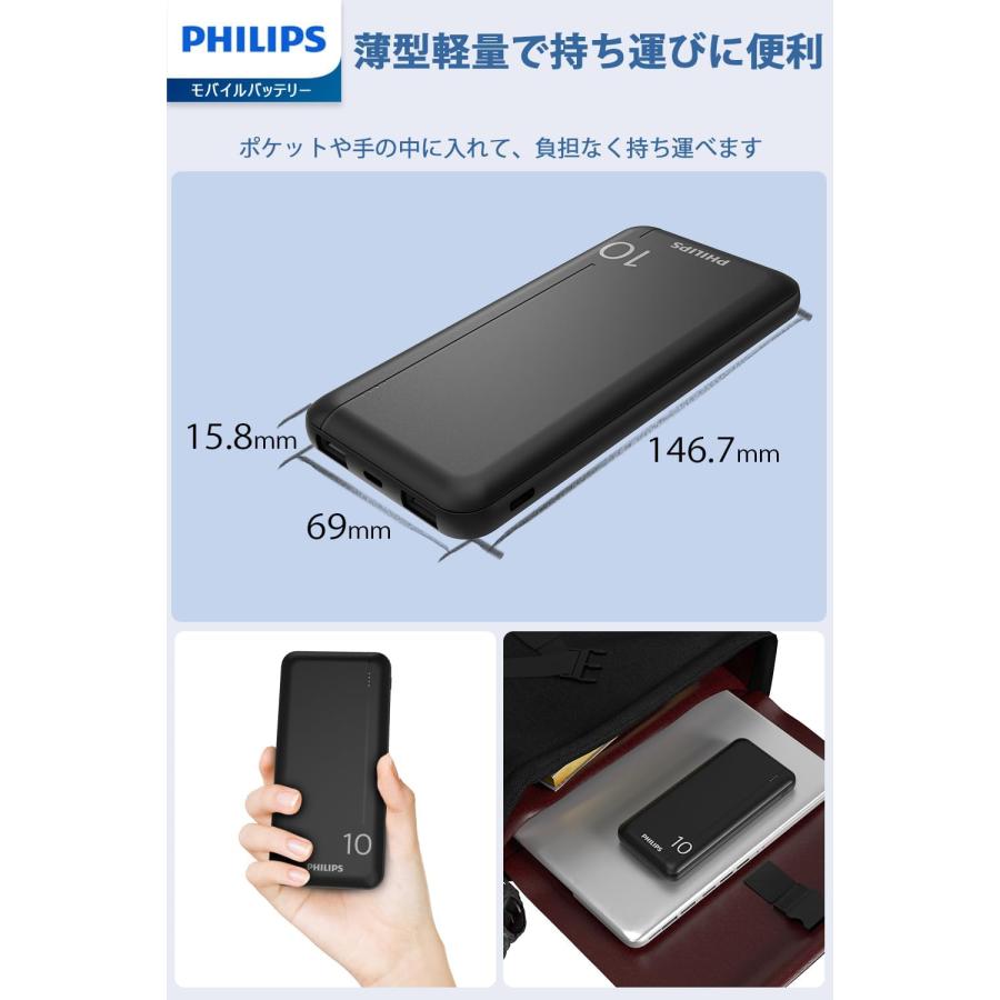 最終値下げ済　フィリップス　モバイルバッテリー 楽天市場】【4日20時〜SS限定 ! 20%OFF+P5倍】Philips