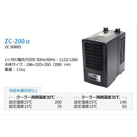 最安値 送料無料 Zc 0a ゼンスイ観賞魚用クーラー 保証書付 Www Sei Ba Gov Br