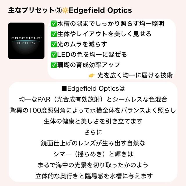 Hydra Edge Reef 44HD LEDライト|ハイドラエッジ|照明 AquaIllumination サンゴ育成 海水魚|小〜中型水槽向け|フルスペクトル 高出力 リーフ SPS LPS Ai
