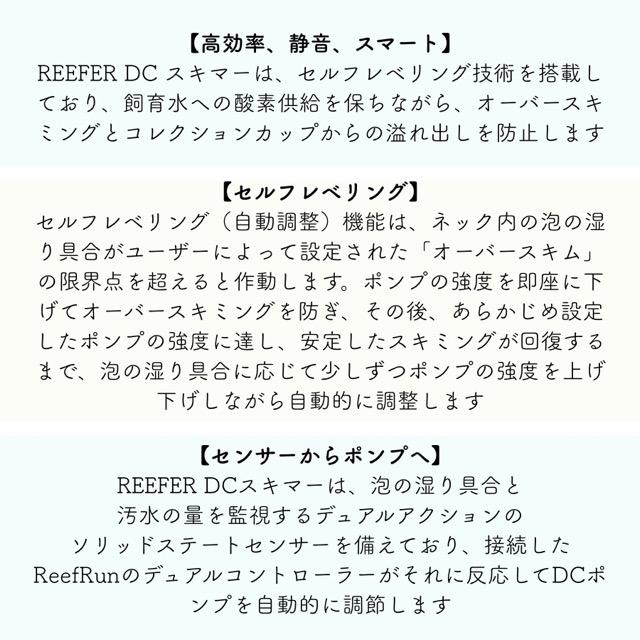Red Sea REEFER DC-Skimmer 300｜DCプロテインスキマー｜海水魚・サンゴ水槽用｜静音・ReefBeat対応｜レッドシー｜リーファ |  | 02