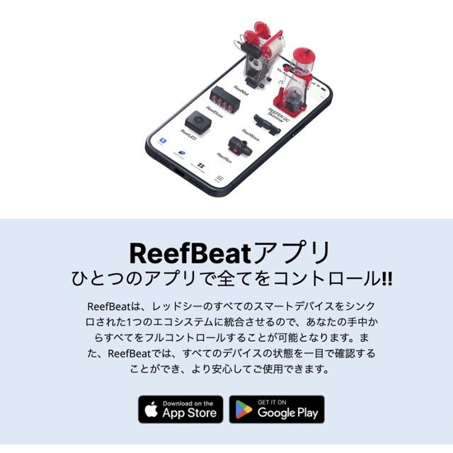 Red Sea ReefMat 1200（レッドシー リーフマット1200）大型水槽用 自動ロールフィルター｜サンゴ・海水魚の水質安定に最適 | レッドシー | 08