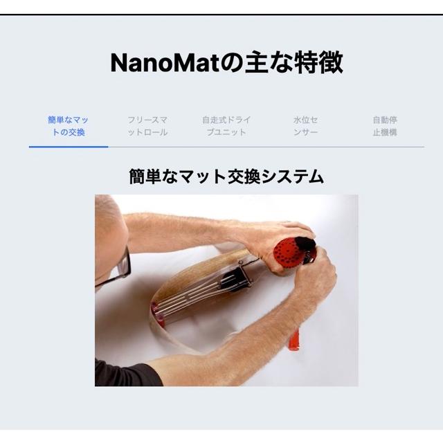 【レッドシー Red Sea】NanoMat ナノマット 自動ロール式フィルター 海水魚・サンゴ水槽用 | レッドシー | 04