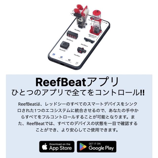 レッドシー 【Red Sea】ReefRun デュアルコントローラー｜リーフラン
