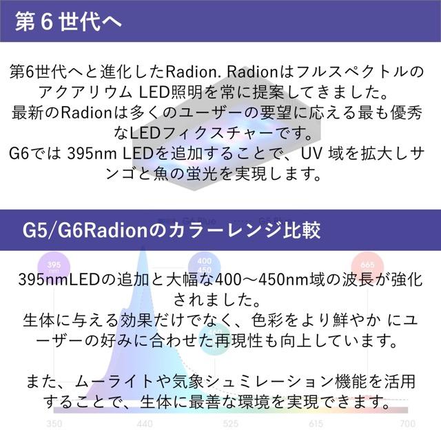 レッドシー エコテックマリン｜Radion G6 XR15 Blue （ラディオンG6