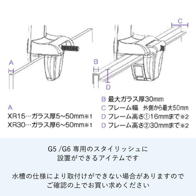 【エコテックマリン 正規品】Radion G5・G6 XR15 専用 マウントアーム｜ラディオン XR15 対応｜アクアリウム照明 取付金具｜Tank Mount｜Ecotech Marineの画像