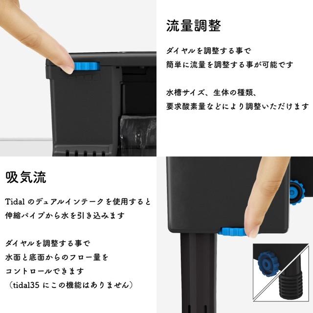 シーケム Tidal 35 外掛けフィルター |小型水槽用 |省エネ 静音 高性能