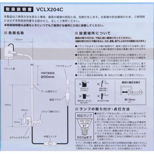VOLX JAPAN レディオアーム2 クローム｜E26口金対応 LED35Wまで