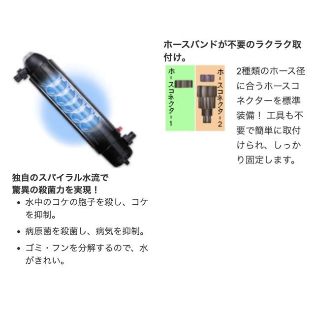 カミハタ ターボツイストZ 36W UV殺菌灯 水槽用 紫外線殺菌器 強力殺菌 コケ対策 アオコ対策 大型水槽 海水 淡水 水質改善 約1,200Lまでの画像