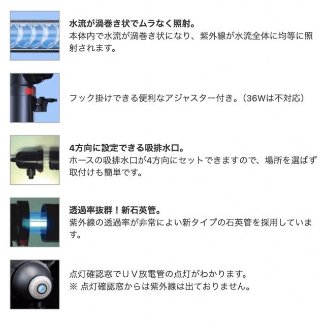 カミハタ ターボツイストZ 36W UV殺菌灯 水槽用 紫外線殺菌器 強力殺菌 コケ対策 アオコ対策 大型水槽 海水 淡水 水質改善 約1,200Lまでの画像