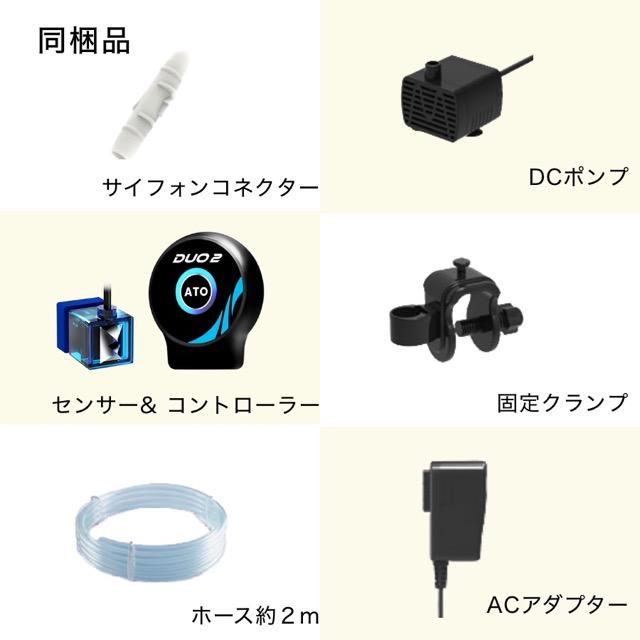 AUTO AQUA Smart ATO DUO G2 未使用品 AUTOAQUA AutoAqua Smart ATO Duo G2 自動給水装置 ATO 足し水 水位
