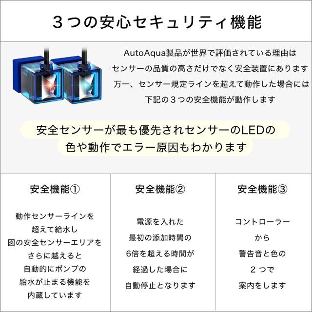 AUTOAQUA AutoAqua Smart ATO Duo G2 自動給水装置 ATO 足し水 水位