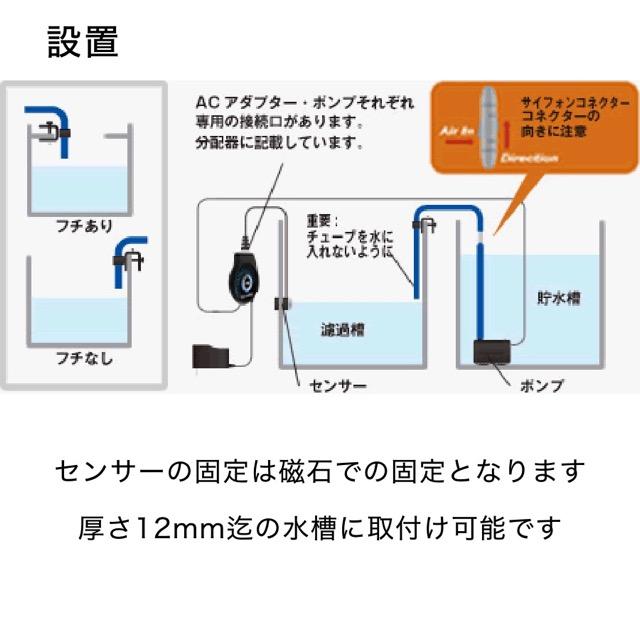 AUTOAQUA AutoAqua Smart ATO Duo G2 自動給水装置 ATO 足し水 水位