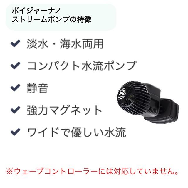 SICCE SICCE VOYAGE NANO STREAM PUMP1000 水流ポンプ 海水水槽 循環